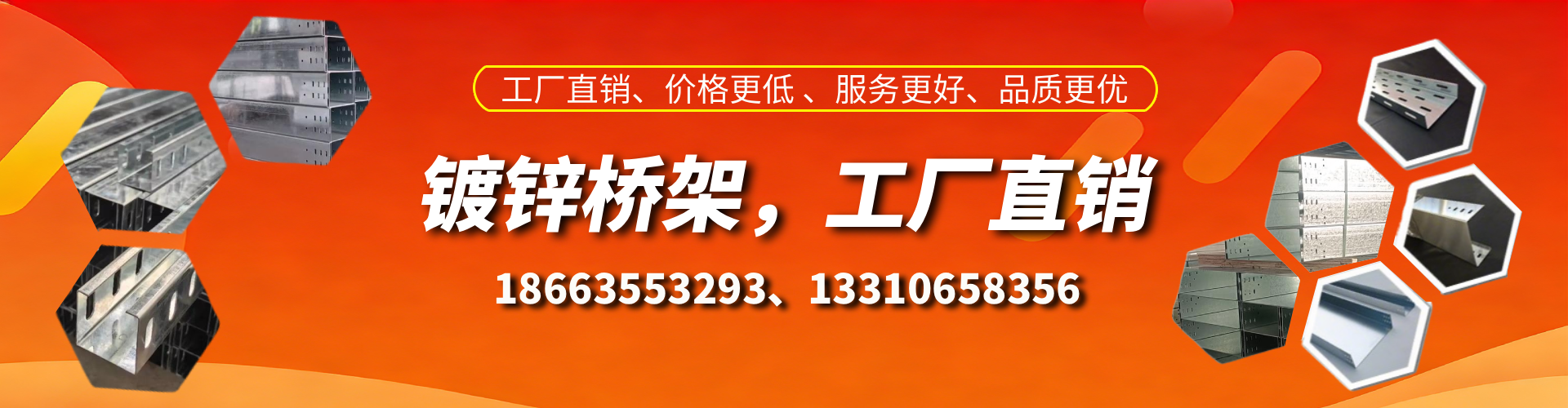 济宁镀锌桥架厂家